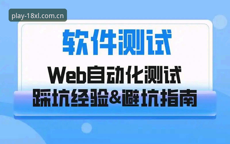 资深用户分享：XL手机版官方下载的实战经验与避坑指南